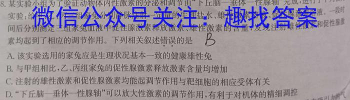 2024届安徽省高三第二次五校联考(颍上/蒙城/淮南/怀远/涡阳)数学