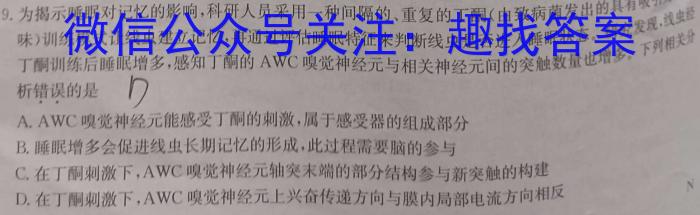 2024年河北省九地市初三摸底知识练习(5月)生物学试题答案