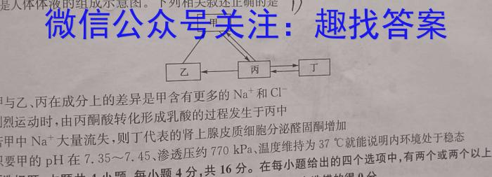 重庆南开中学高2025届高三（上）8月练习生物学试题答案