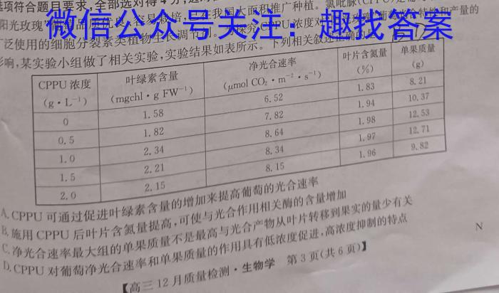 安徽第一卷·2023-2024学年安徽省八年级教学质量检测四Ⅳ(1月)生物学试题答案