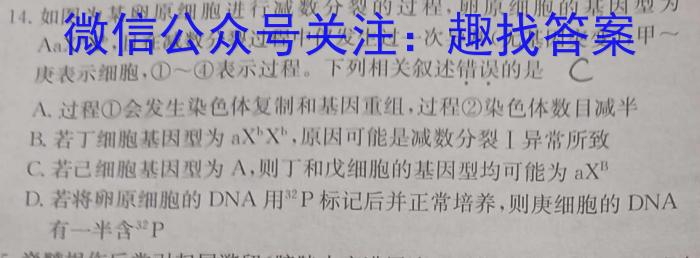 贵州省黔东南州2023-2024学年度高二第一学期期末检测(24-314B)生物学试题答案