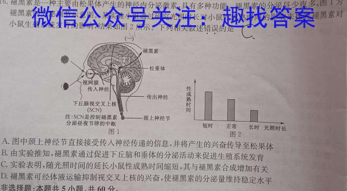 河南省2023~2024学年度八年级综合素养评估(四)R-PGZX C HEN生物学试题答案