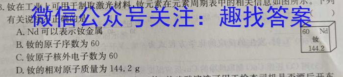 河北省2023-2024学年度八年级下学期阶段评估（一）5LR化学