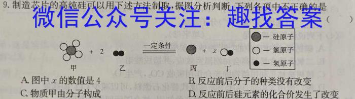 山西省2024年中考模拟示范卷（四）数学