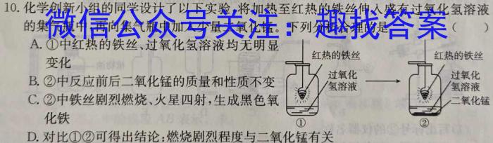 衡水名师卷 2024年高考模拟调研卷(老高考◆)(六)6化学