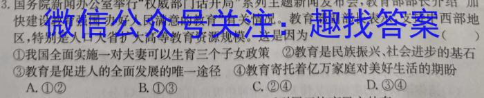 2024届北京专家卷·高考仿真模拟卷(二)政治试卷d答案