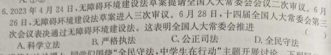 陕西省西安市某校2024年新初三收心考试思想政治部分