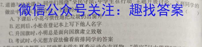 衡水金卷2024版先享卷答案 调研卷(吉林专版)3政治~