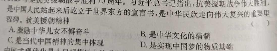 陕西省2023-2024学年度高一第二学期阶段性学习效果评估(7月)思想政治部分