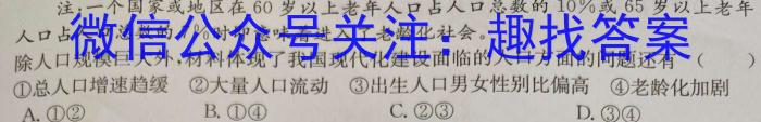 贵州天之王教育 2024年贵州新高考高端精品模拟信息卷(一)1政治试卷d答案