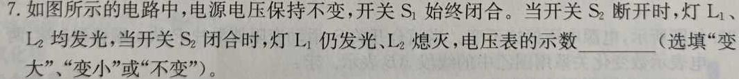 [今日更新]黑龙江2023~2024学年度高一上学期期末联考(24034A).物理试卷答案