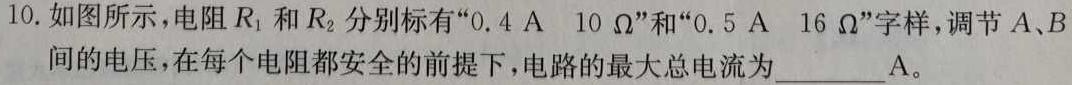 安徽省蚌埠市2024年九年级下学期模拟考试物理试题.