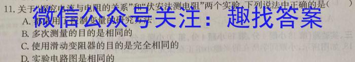 1号卷 A10联盟2023级高一下学期2月开年考物理