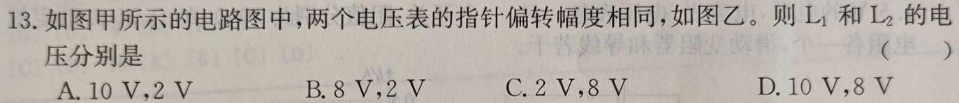 贵州天之王教育 2024年贵州新高考高端精品模拟信息卷(二)2物理试题.