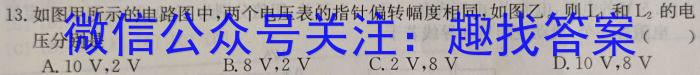 2024年学考总复习·试题猜想·九年级（四）f物理