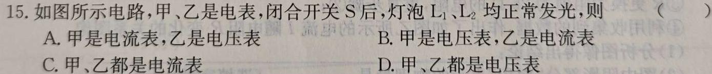 [今日更新]河南省2023-2024学年七年级第二学期学情分析一.物理试卷答案