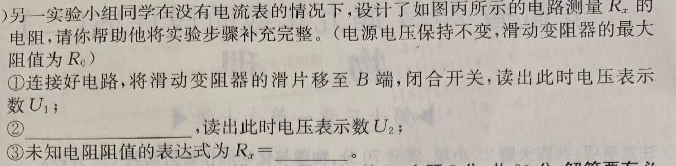 [今日更新]2024年湖北省八市高三(3月)联考.物理试卷答案