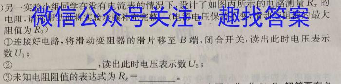 2024年河北省初中毕业生升学文化课模拟考试（密卷二）物理`