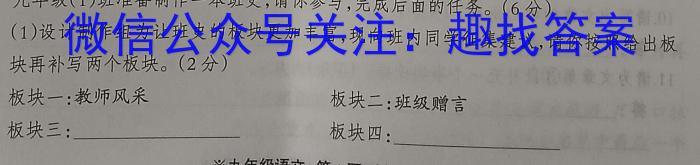 河北省2023-2024学年第二学期高二年级期中考试(242747D)语文