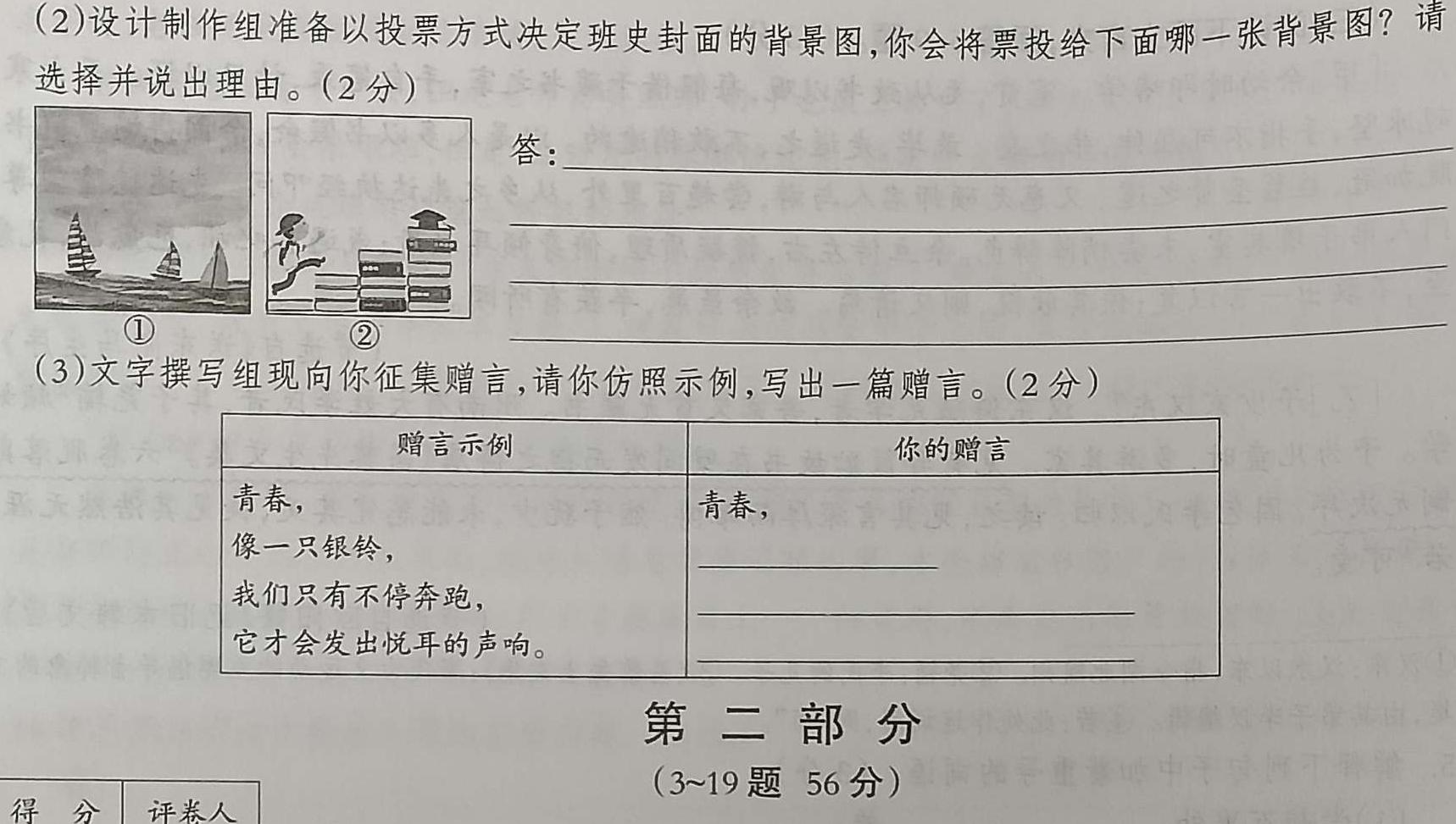 [今日更新]安徽省六安市2025届初三阶段性目标检测（一）语文试卷答案