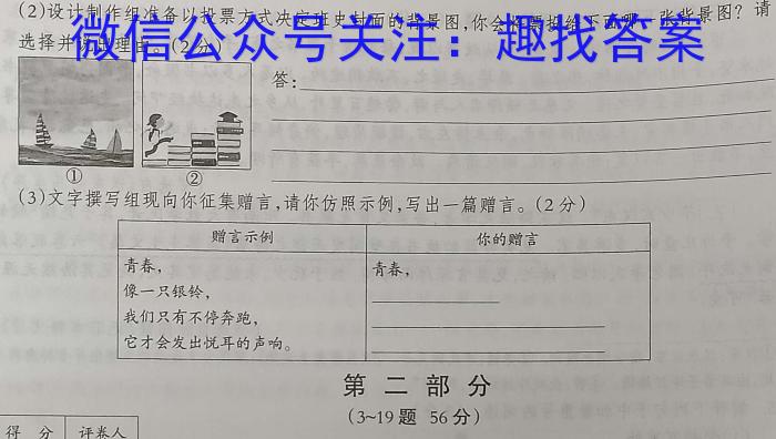 智慧上进 江西省2024届高三年级一轮复习阶段精准检测卷语文