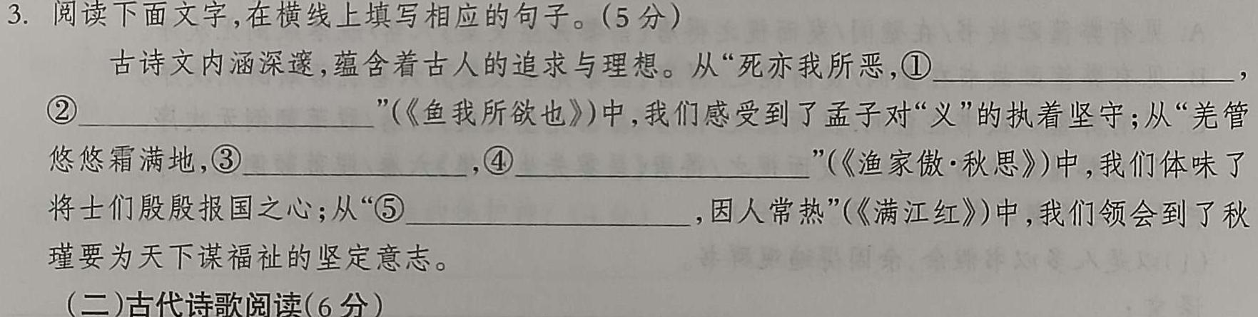 [今日更新]江西省赣州市2024-2025学年上学期九年级开学考试语文试卷答案