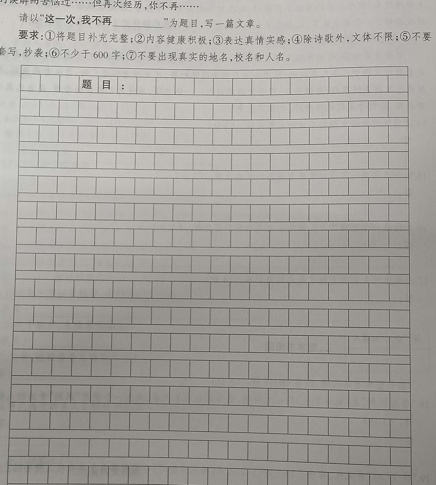 [今日更新]2023年河池市秋季学期高一年级期末教学质量统一测试语文试卷答案