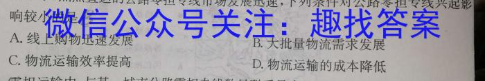 2024年普通高等学校招生全国统一考试猜题信息卷(六)6地理试卷答案