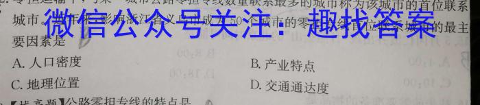 宜章一中2024-2025学年度高二上期阶段性测试(一)地理试卷答案