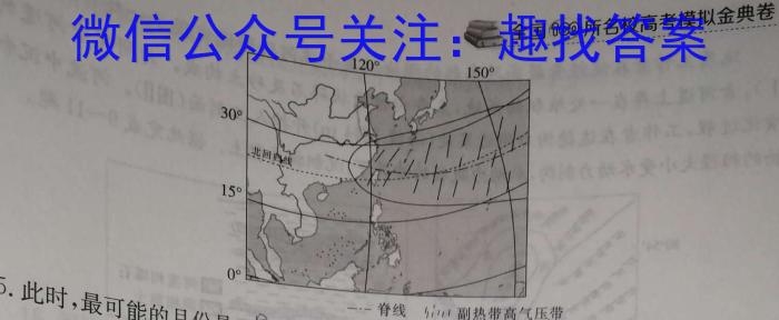 陕西省2023-2024高二年级考试(429B)&政治