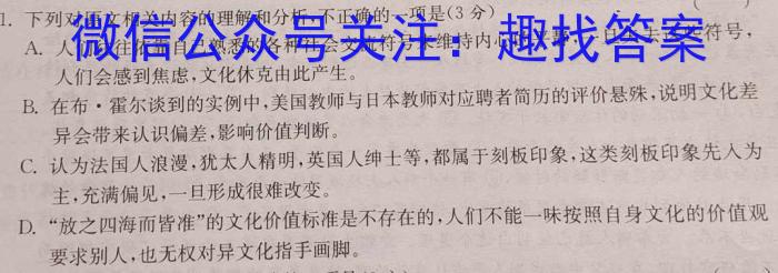 名校联考·贵州省2023-2024学年度春季学期（半期）质量监测八年级语文