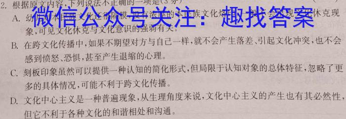 2024年安徽省初中学业水平考试冲刺（三）语文