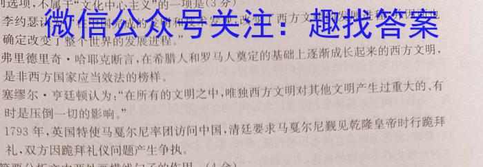 内蒙古赤峰市高三年级3·20模拟考试试题(2024.3)语文