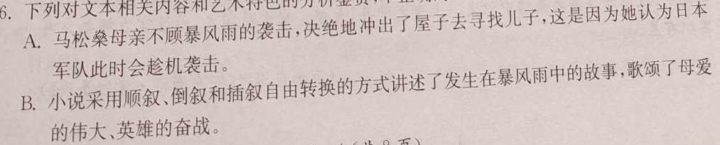 [今日更新]2024年6月浙江省学业水平适应性考试（高二年级）语文试卷答案