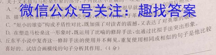 陕西省2023-2024学年度高一年级上学期1月联考/语文