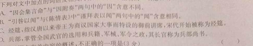 [今日更新]广西2023-2024学年下学期高三年级开学考语文试卷答案