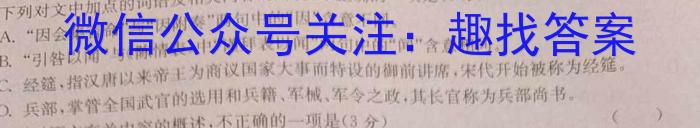 湖南省2024年4月A佳新中考联考试卷语文