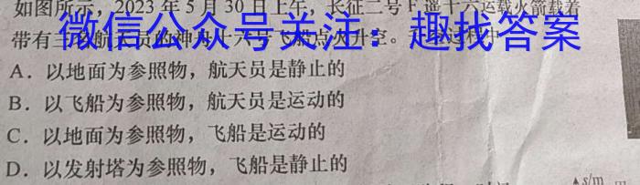 ［福建大联考］福建省2025届高三年级上学期9月联考（23）物理试题答案