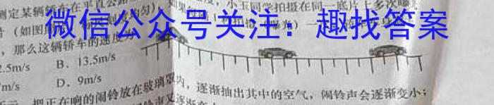 陕西省2023-2024学年度八年级第一学期期末质量监测(A)f物理