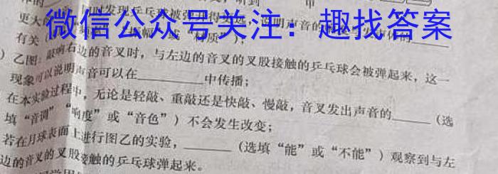 山西省太原市2023-2024学年第二学期八年级期末学业诊断物理试卷答案