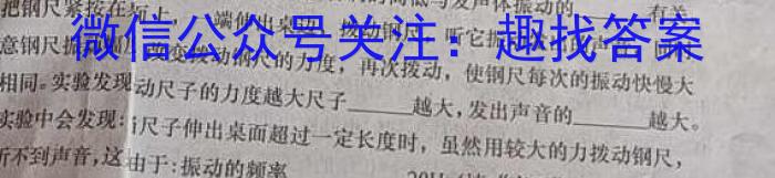 安徽省亳州市2023-2024学年第一学期期末教学监测七年级物理试卷答案