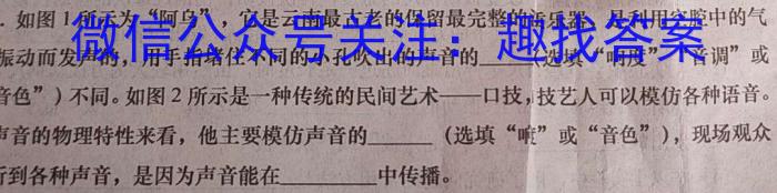 山西省2023-2024学年度八年级第二学期阶段性练习（一）q物理