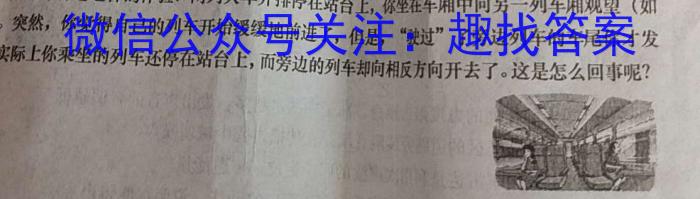 安徽省2023-2024学年八年级卷一（3.28）物理