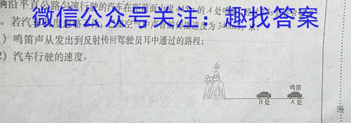 学林教育 2023~2024学年度第二学期九年级第一次阶段性作业q物理