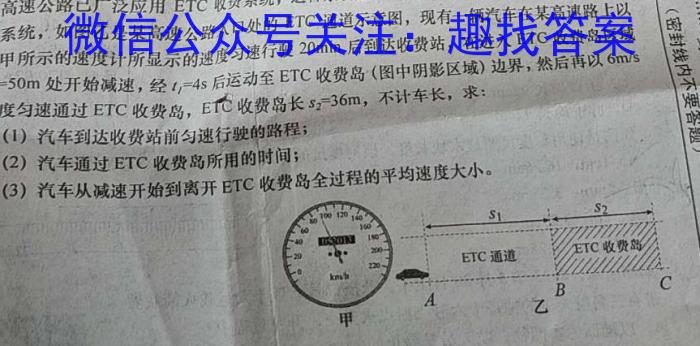 广东省2023-2024学年度高二第一学期期末教学质量检测(303B)物理试卷答案