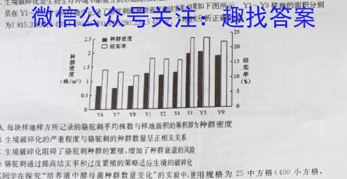 2024年高考真题(北京卷)生物学试题答案