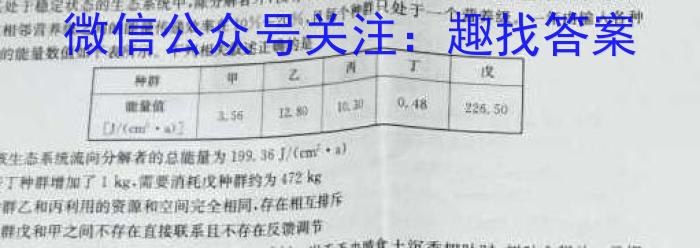 中考2024年河南省初中学业水平考试全真模拟卷(六)6生物学试题答案