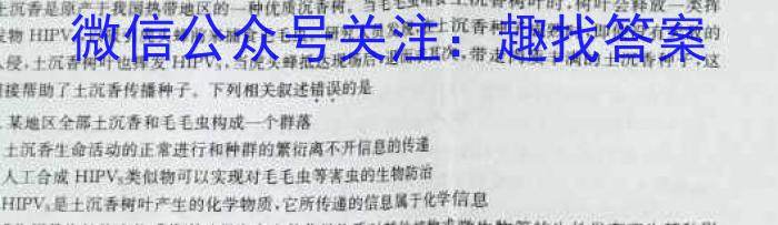 黄冈八模 2024届高三模拟测试卷(六)6生物学试题答案