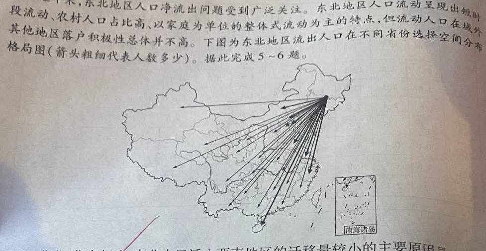 宁夏2024届高三2月联考地理试卷答案。