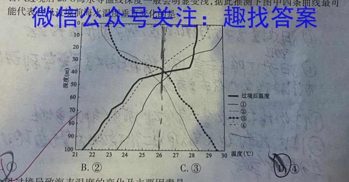 [今日更新]2024届福建省宁德市普通高中毕业班五月份质量检测地理h